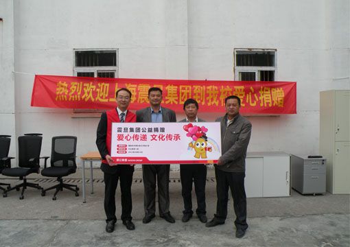 行銷(xiāo)組李家暉總監(jiān)(左一)代表震旦集團(tuán)現(xiàn)場(chǎng)捐贈(zèng)，南京市寧燕外來(lái)工子弟小學(xué)校長(zhǎng)鄧衍習(xí)先生(右一)及老師代表接受捐贈(zèng)