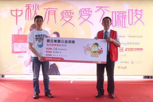 結合唐氏癥基金會中秋送愛記者會舉辦捐贈儀式，由震旦OA中高雄分公司廖俊登資深經(jīng)理(右)代表集團捐贈辦公設備，由唐氏癥基金會林正俠董事長(左)代表受贈。