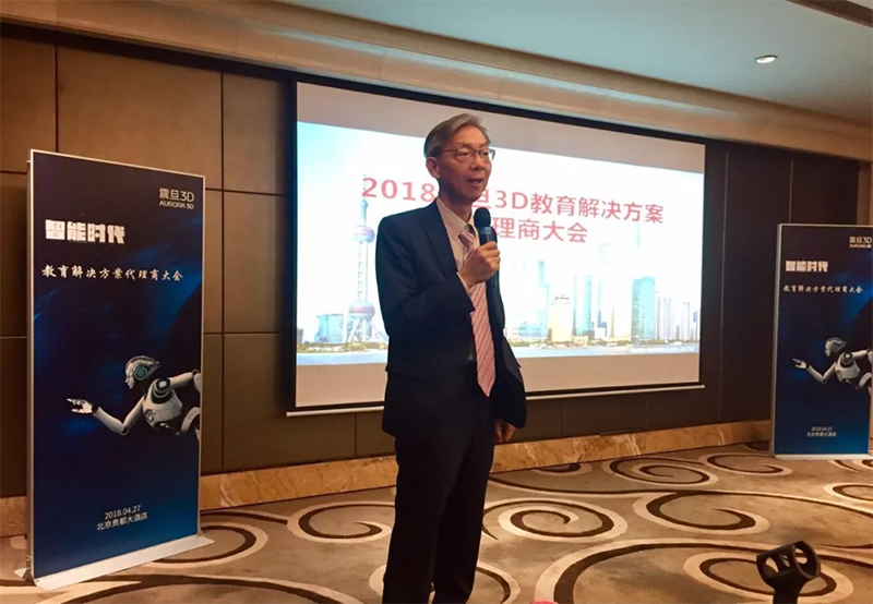 震旦3D紀總與代理商們進行分享