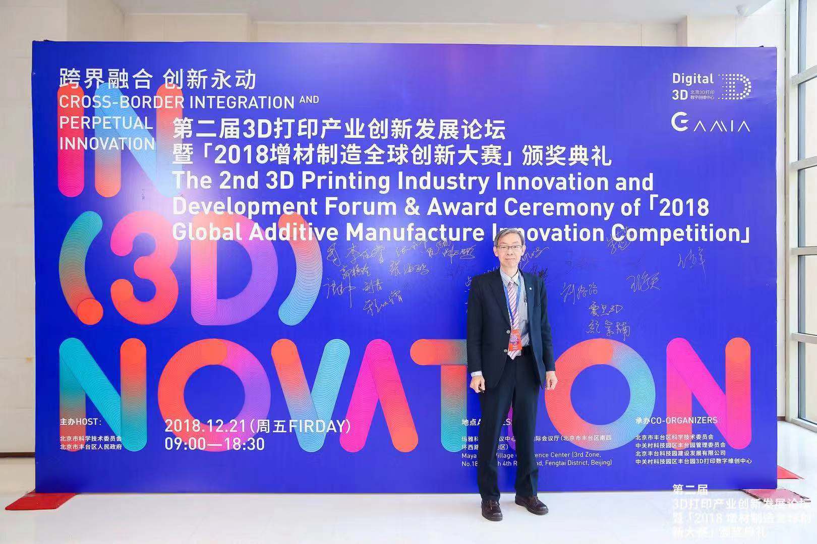 震旦3D事業部 紀崇楠 總經理