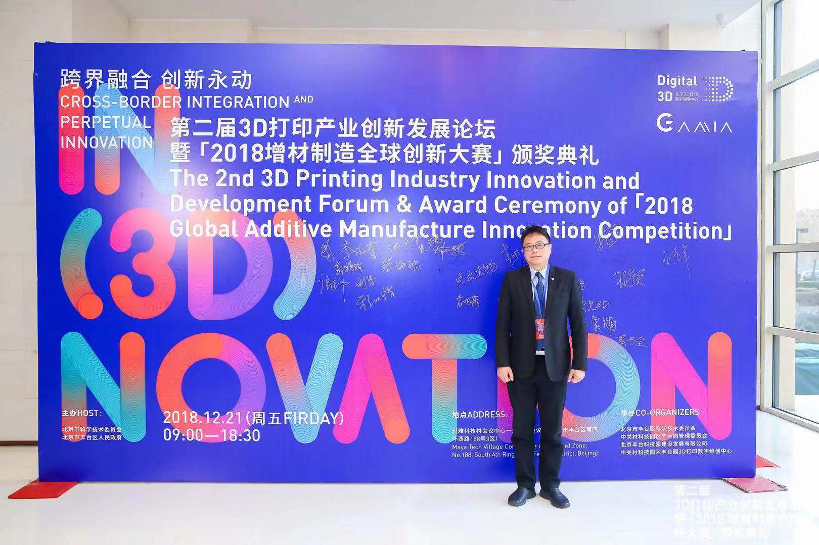 震旦3D事業部 蔡萬全 資深總監