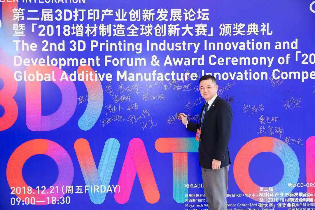 震旦3D事業部 林豐論 資深總監