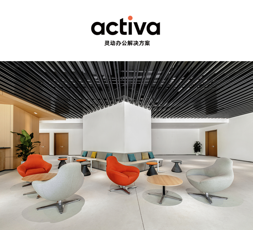 activa靈動辦公理念，引領(lǐng)未來辦公風(fēng)潮
