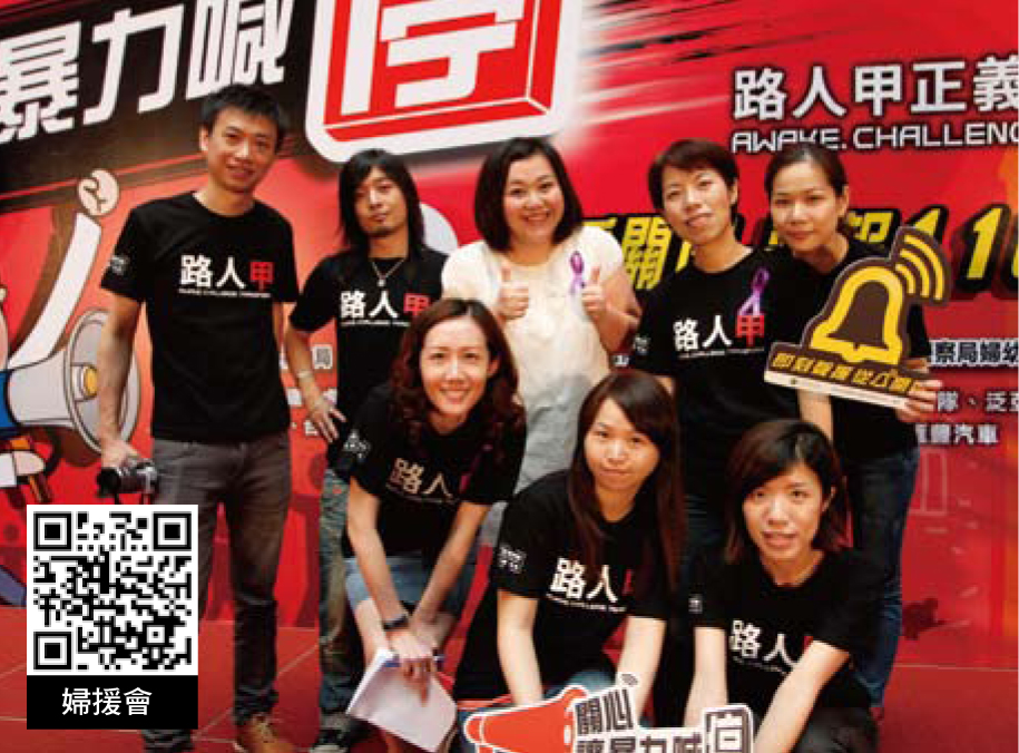 婦援會(huì)舉辦「關(guān)心讓暴力喊停」記者會(huì)宣導(dǎo)暴力預(yù)防工作。