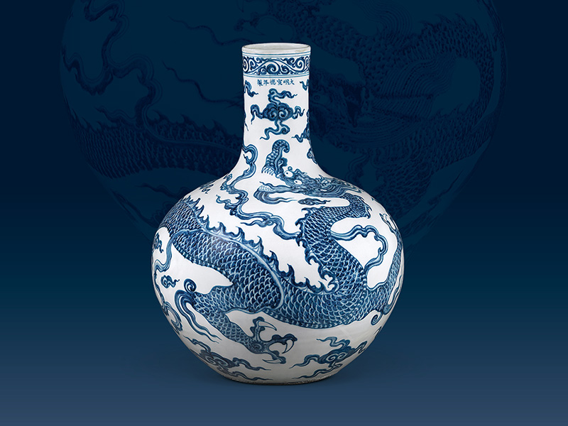 明宣德．青花天球瓶 龍紋盤繞瓶身，形成“一轉(zhuǎn)龍首，二轉(zhuǎn)龍身，三轉(zhuǎn)龍尾”的布局，形象雄健有力。（圖一）