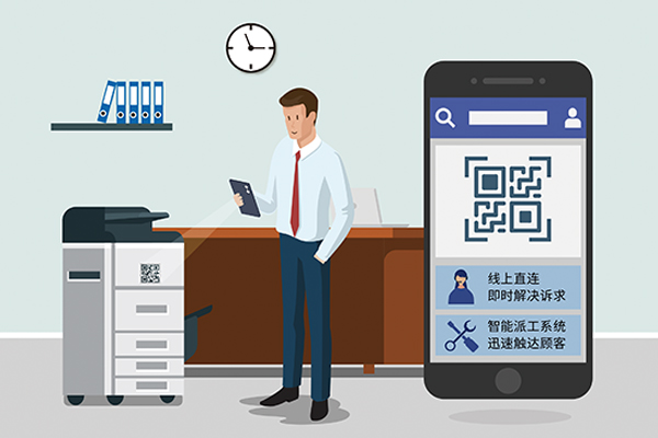 震旦全新報修服務上線，只需掃一掃，“碼”上報修