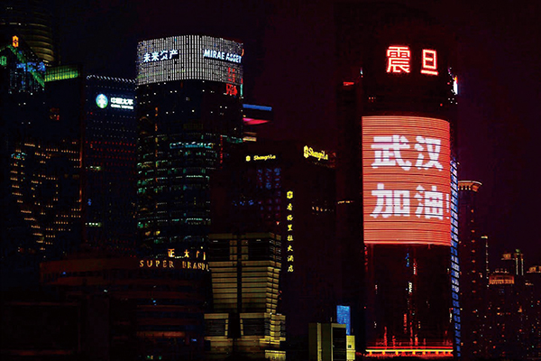 2020年元宵夜，震旦大屏傳遞祝福。（圖片來源：文匯報／攝影：張伊辰、周俊超）