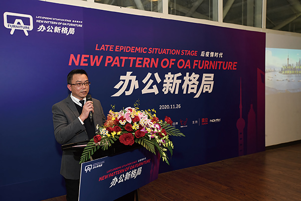 2020年10月，震旦創新中心總經理高曰菖在家協論壇分享“VUCA時 代，如何通過空間變革管理提升企業應力”