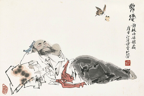 圖四：莊周夢蝶，范曾，1980年之作。出自《莊子．齊物論》。意旨不知是莊周做夢變成了蝴蝶，還是蝴蝶做夢變成了莊周，體現(xiàn)出主客合一。