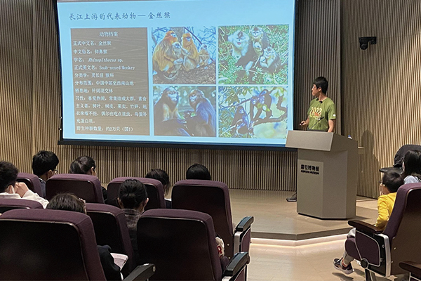 圖三：「一個(gè)長江——生物多樣性主題講座」，講述長江流域的珍貴野生動(dòng)物