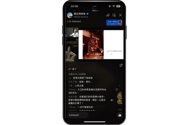 王曜教授的講座在直播間交流互動(dòng)。